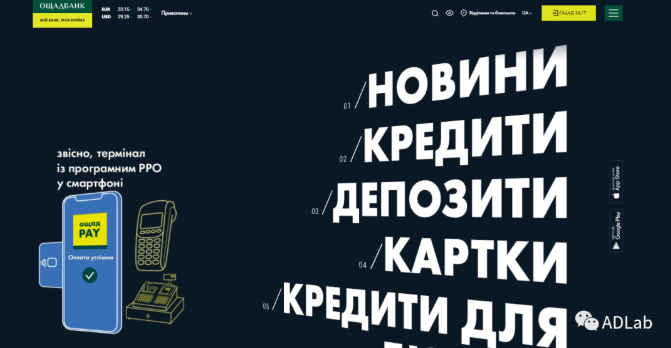 �ܹ������ڿ������ȴ������У�oschadbank.ua��.png