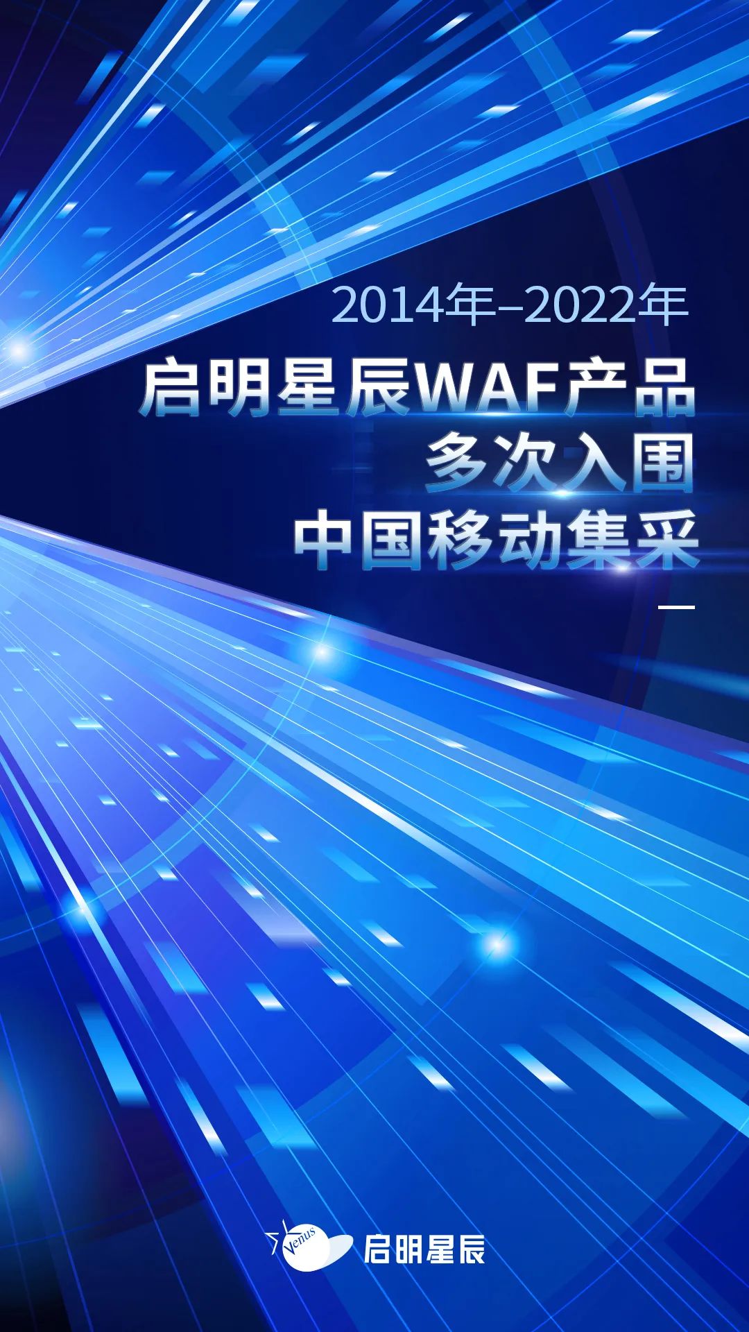 2014����2022��ɳ��WAF��Ʒ�Ŵ���Χ�й��ƶ�����